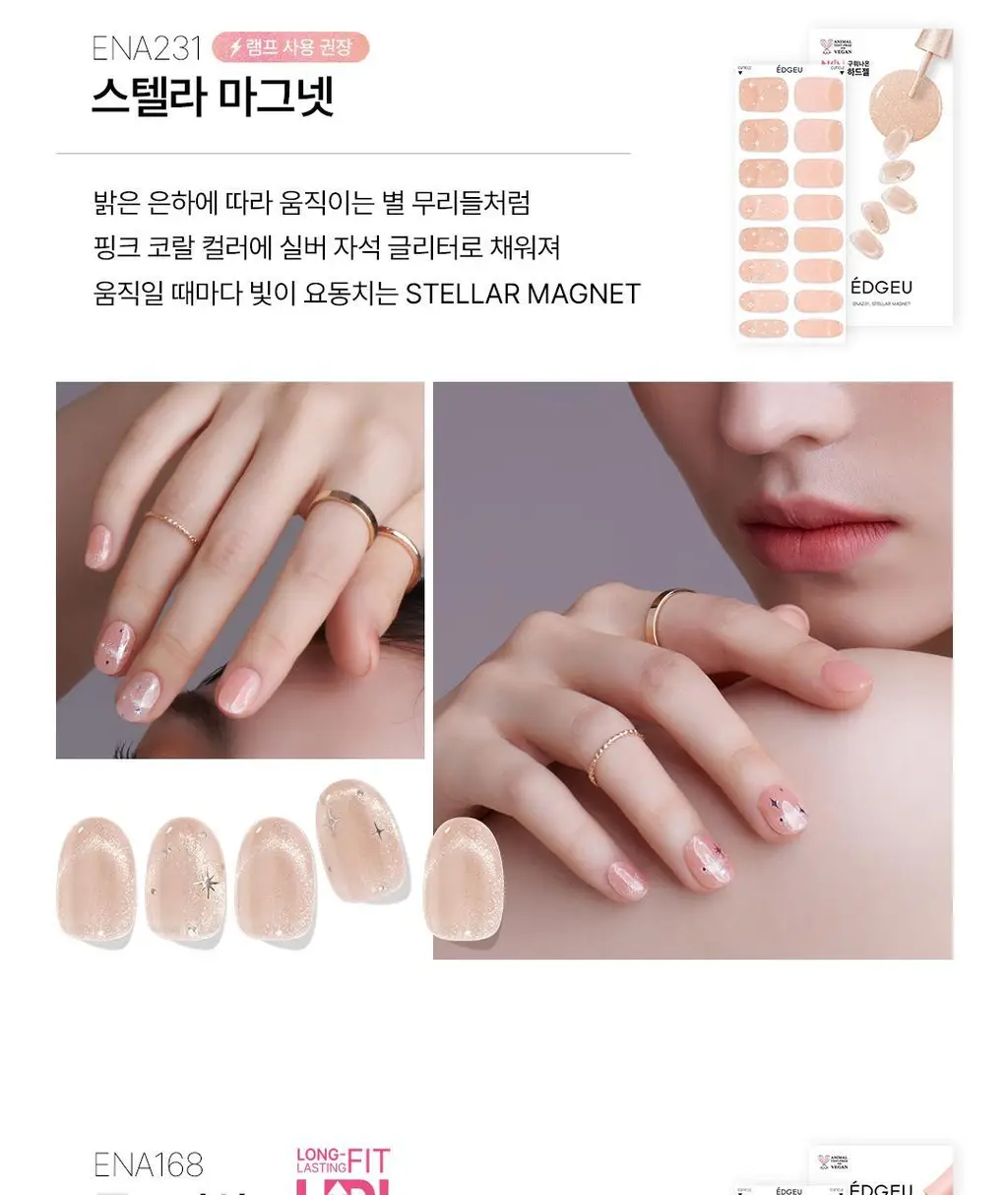 [램프X/] 엣지유 샵젤 네일/페디 스티커 34종 상세페이지 13